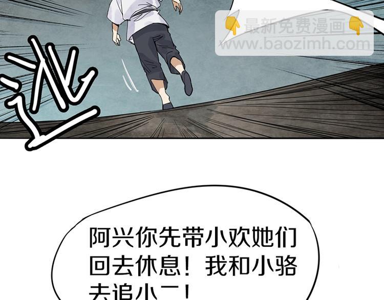 第17话 判断失误60