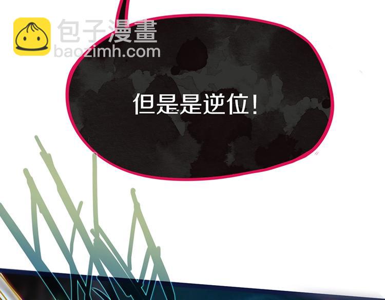 第32话  逆位94