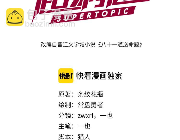 第38话 深寒2