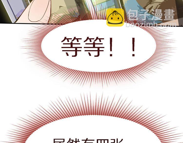第49话 逃脱？！135