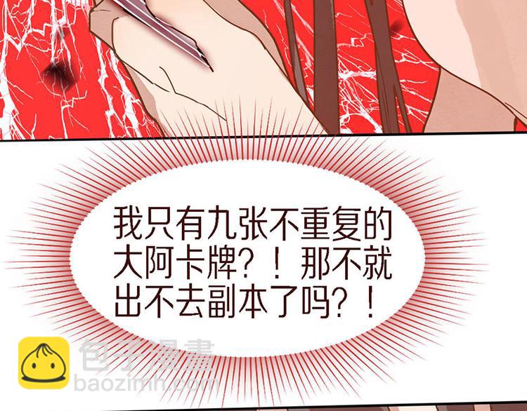 第49话 逃脱？！139