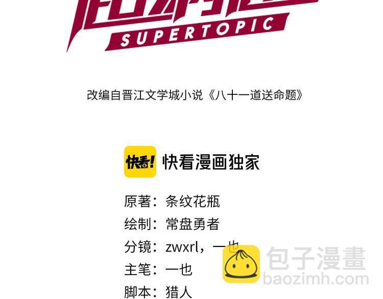 第49话 逃脱？！2