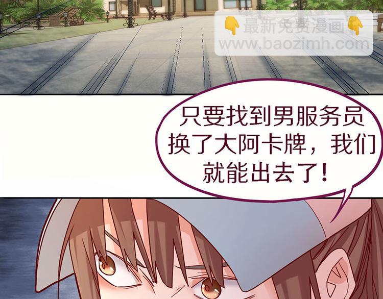 第49话 逃脱？！50
