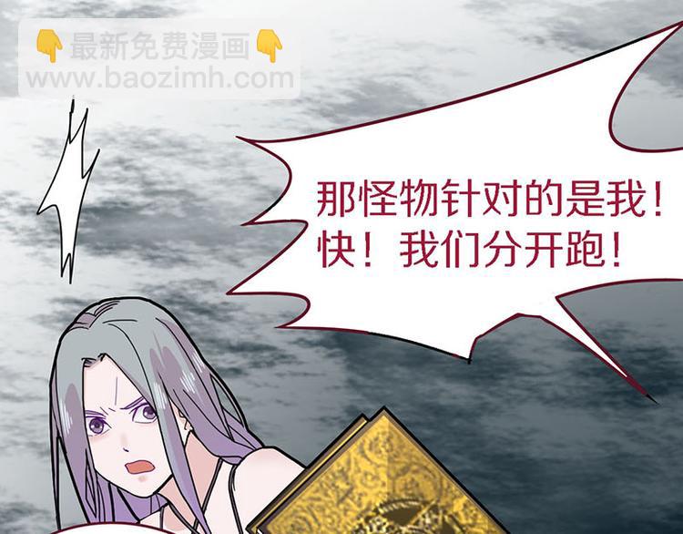 第49话 逃脱？！66