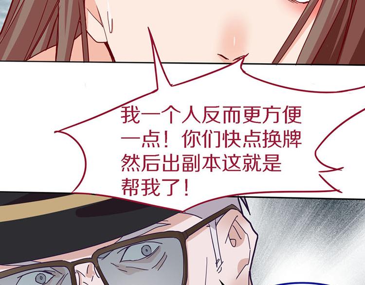 第49话 逃脱？！68