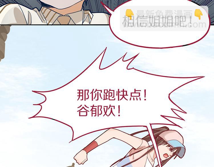 第49话 逃脱？！72