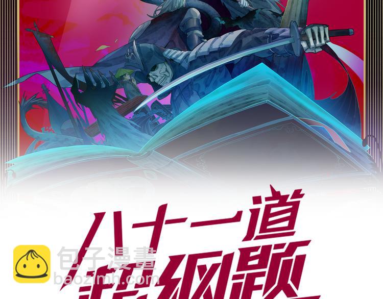 第51话 神秘玩家即将登场？1