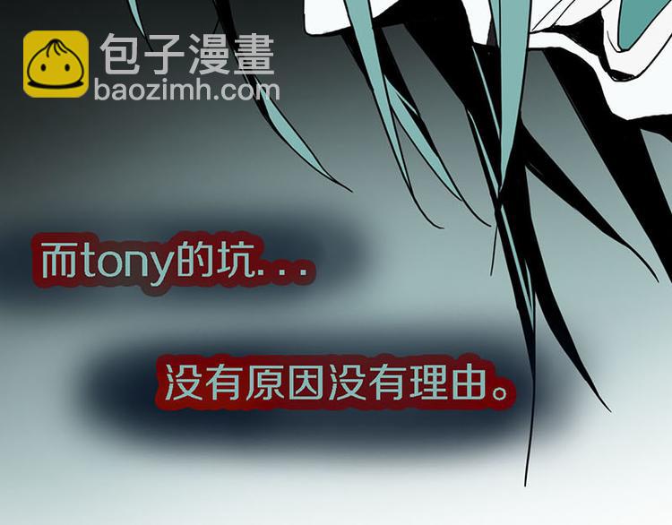 第51话 神秘玩家即将登场？104