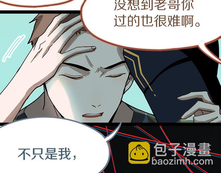 第51话 神秘玩家即将登场？107