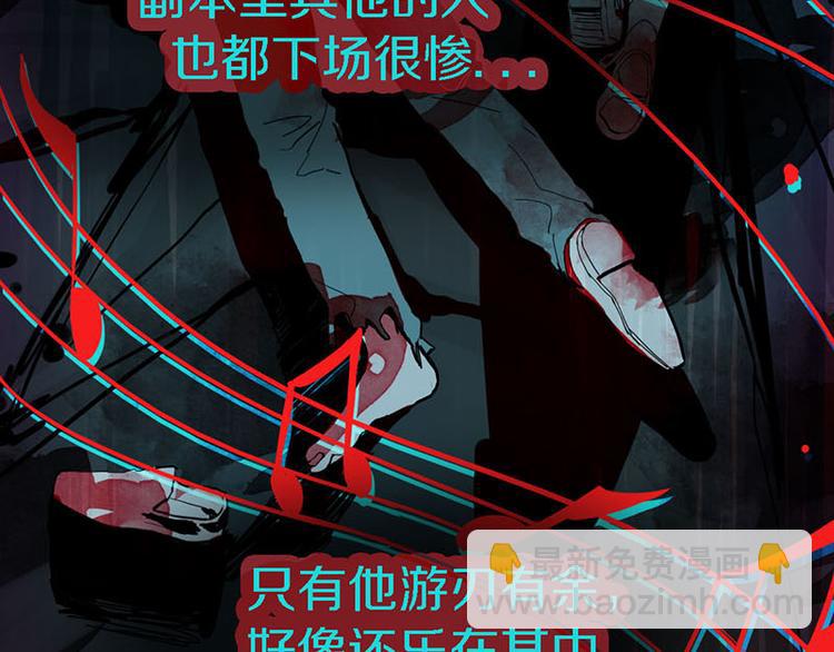 第51话 神秘玩家即将登场？109
