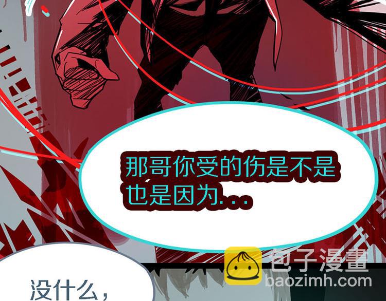 第51话 神秘玩家即将登场？111