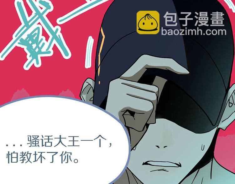 第51话 神秘玩家即将登场？114