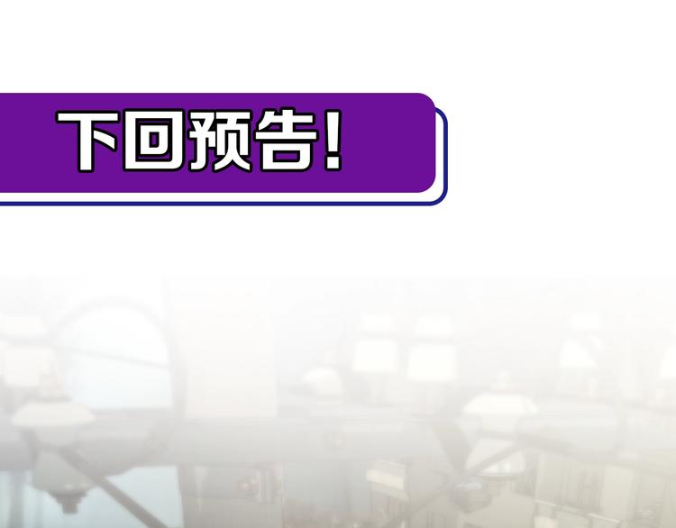 第51话 神秘玩家即将登场？117