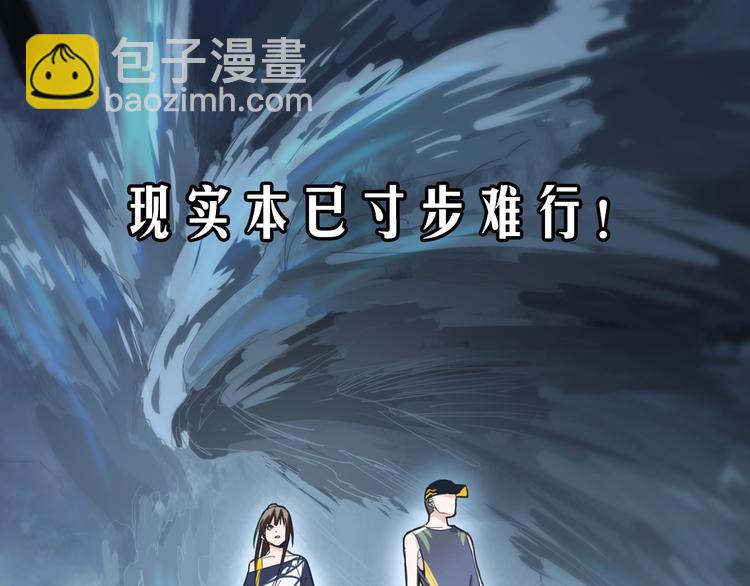 第51话 神秘玩家即将登场？123