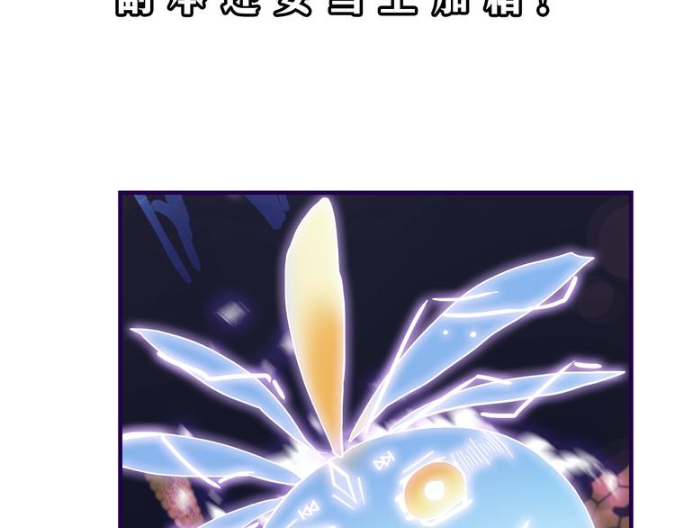 第51话 神秘玩家即将登场？125