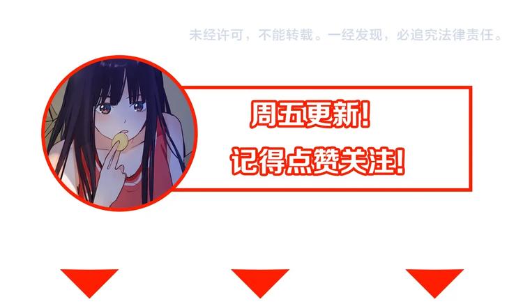 第51话 神秘玩家即将登场？133