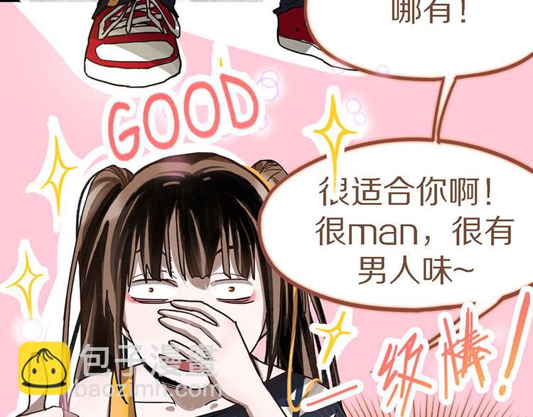 第51话 神秘玩家即将登场？21