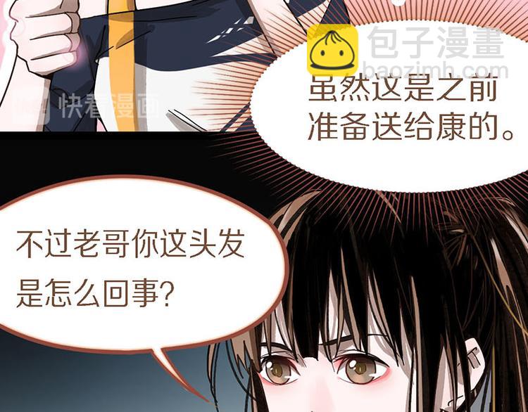 第51话 神秘玩家即将登场？22