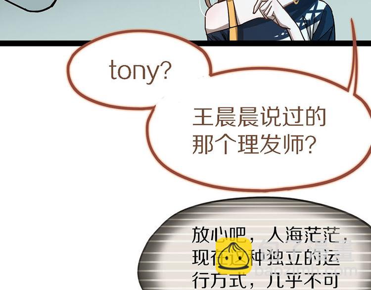 第51话 神秘玩家即将登场？25