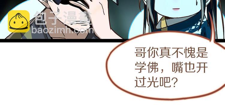 第51话 神秘玩家即将登场？27