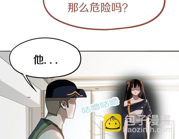 第51话 神秘玩家即将登场？29