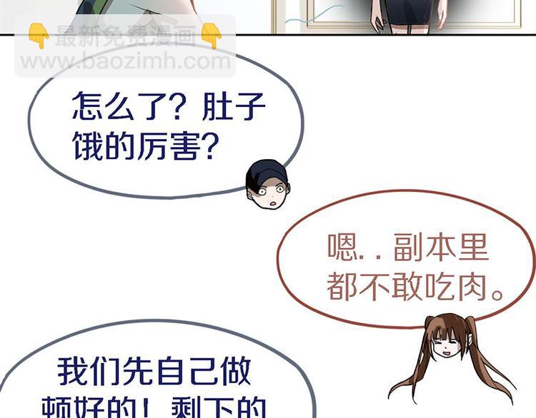 第51话 神秘玩家即将登场？30