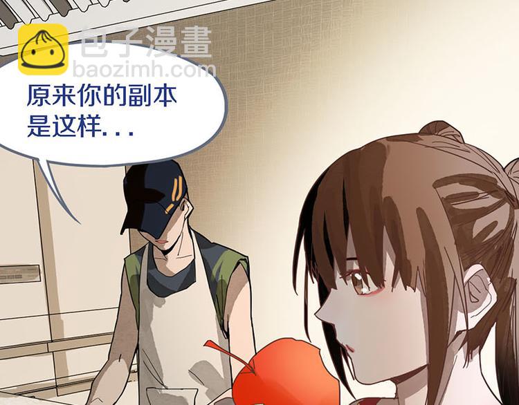 第51话 神秘玩家即将登场？32