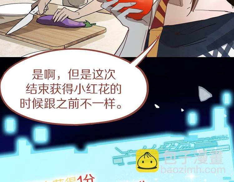 第51话 神秘玩家即将登场？33