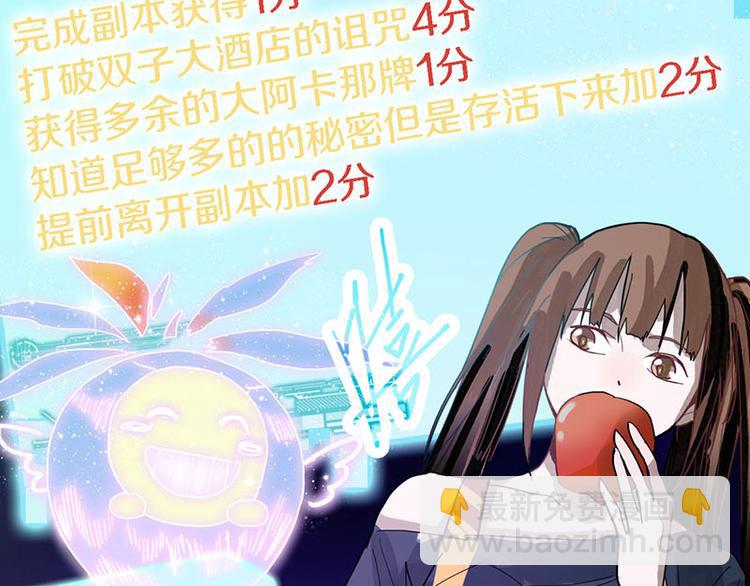 第51话 神秘玩家即将登场？34