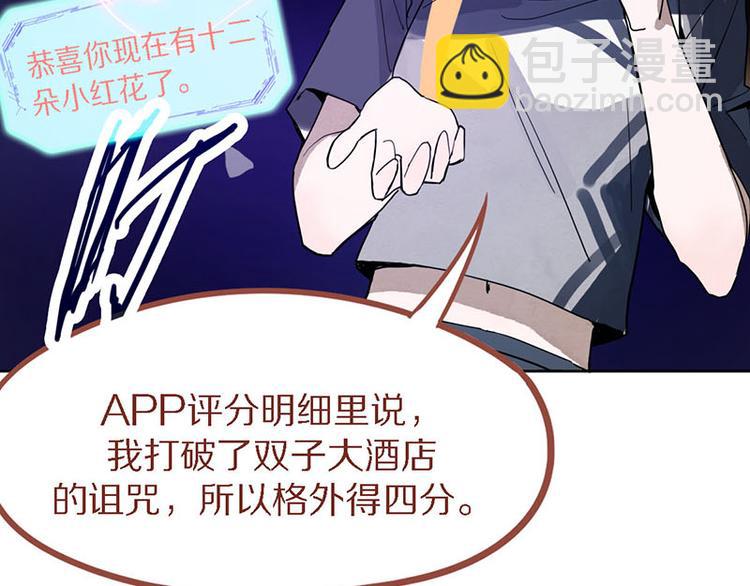 第51话 神秘玩家即将登场？35