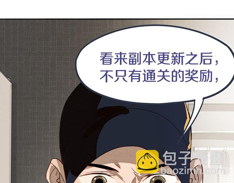 第51话 神秘玩家即将登场？37