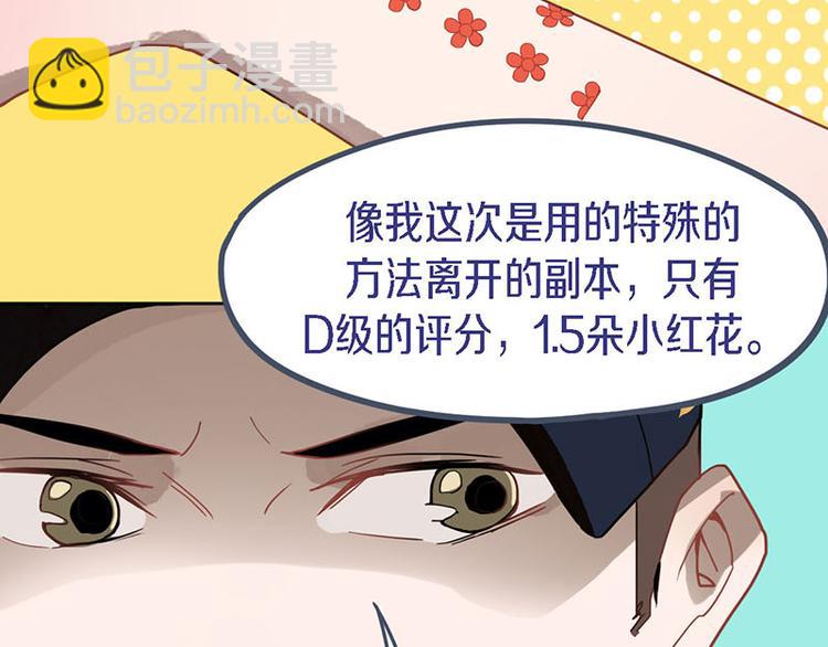 第51话 神秘玩家即将登场？39