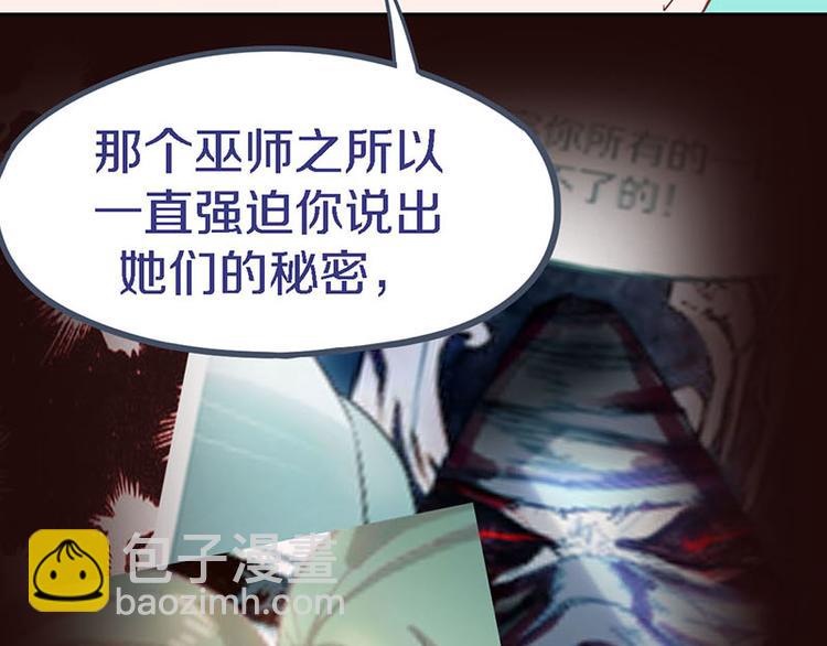 第51话 神秘玩家即将登场？40