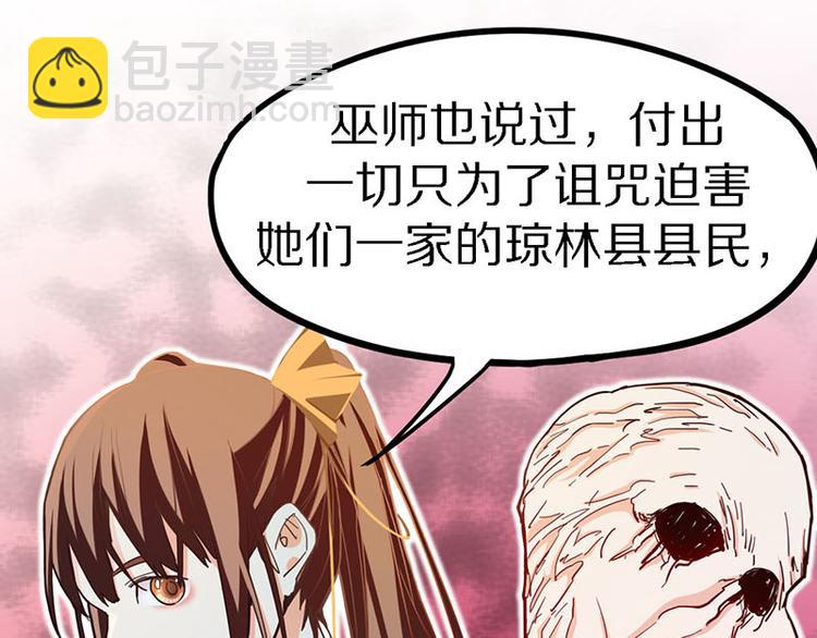 第51话 神秘玩家即将登场？44
