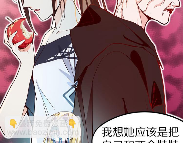 第51话 神秘玩家即将登场？45