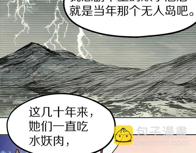 第51话 神秘玩家即将登场？53