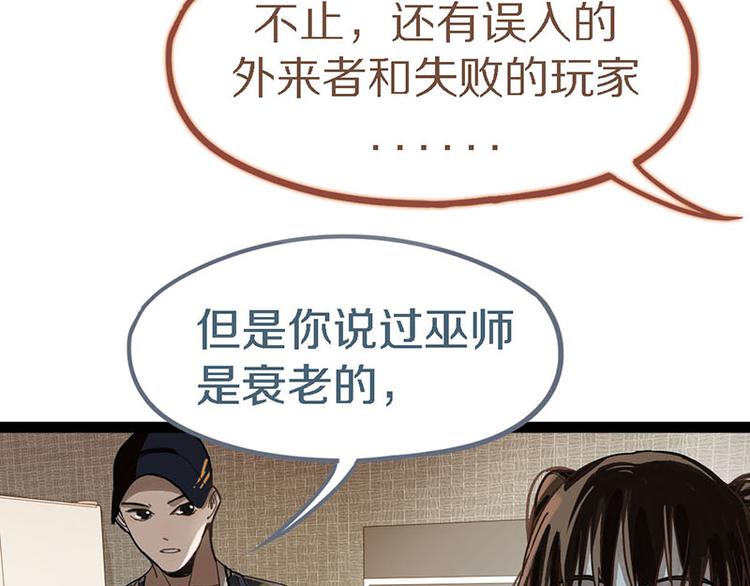 第51话 神秘玩家即将登场？59