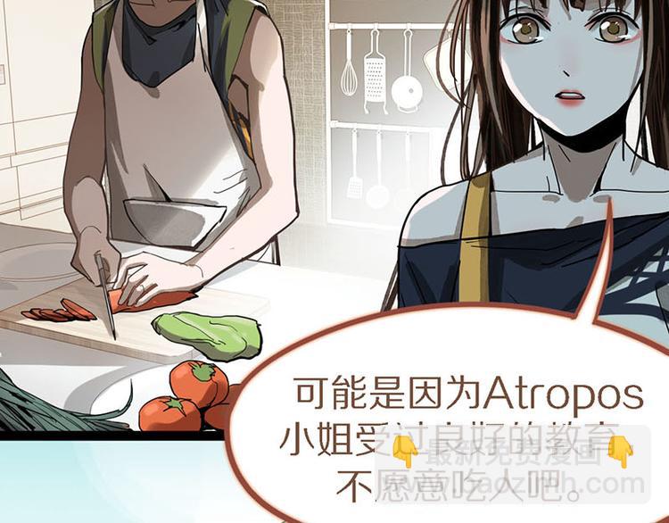 第51话 神秘玩家即将登场？60