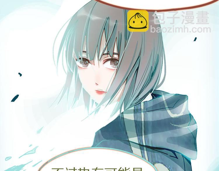 第51话 神秘玩家即将登场？61