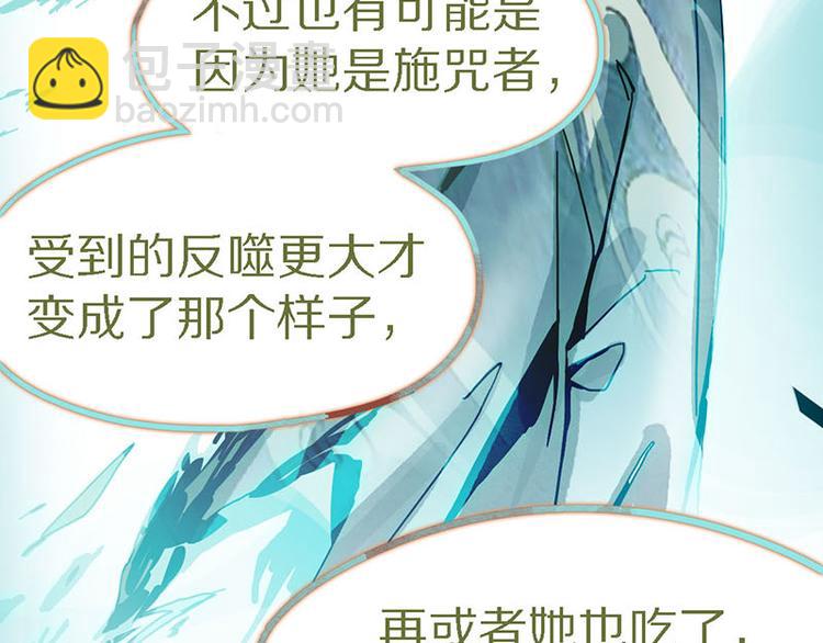第51话 神秘玩家即将登场？62