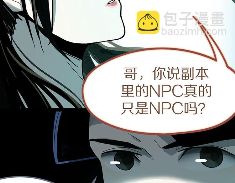 第51话 神秘玩家即将登场？64