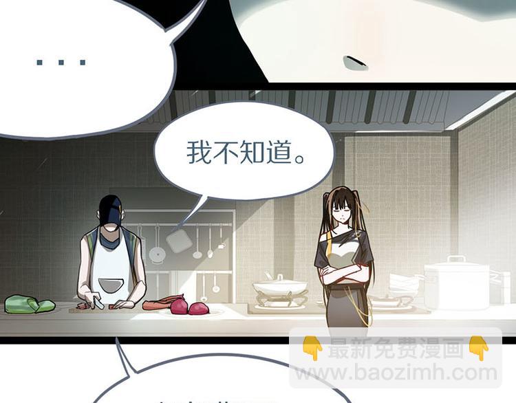 第51话 神秘玩家即将登场？65