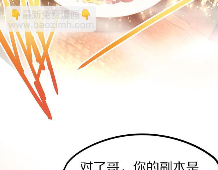 第51话 神秘玩家即将登场？69