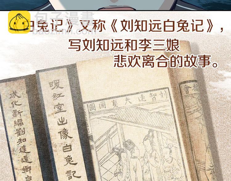 第51话 神秘玩家即将登场？72