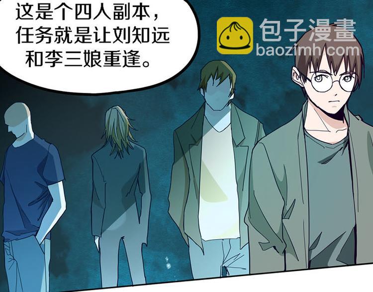 第51话 神秘玩家即将登场？75