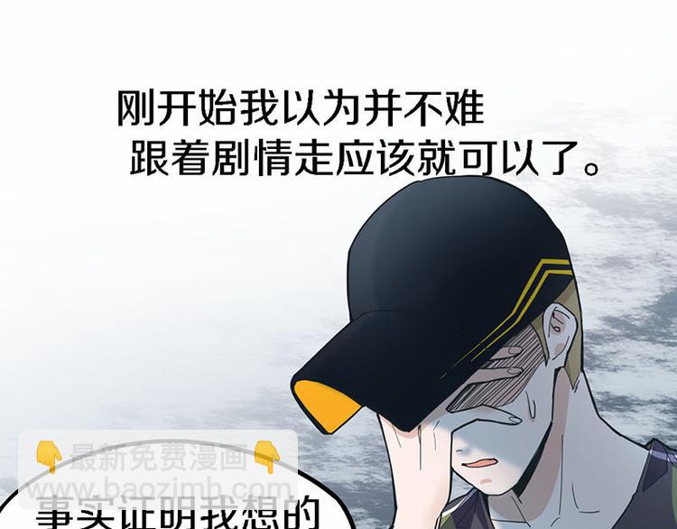 第51话 神秘玩家即将登场？77