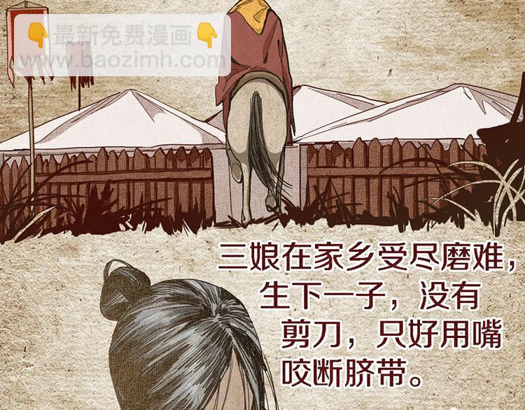 第51话 神秘玩家即将登场？79