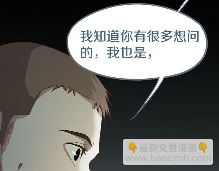 第51话 神秘玩家即将登场？8