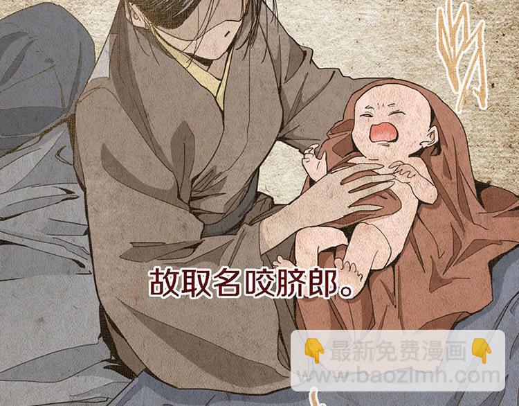 第51话 神秘玩家即将登场？80