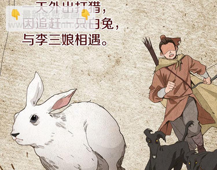第51话 神秘玩家即将登场？82